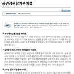 [EXO] 공지)) 종대앵콜공연관람<b>예절</b>
