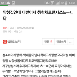 [인피니트] <b>저</b>..어제 저희톡방에 그쪽<b>팬</b>분이글남기셨는데