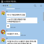 [EXO] 엑톡방 들어와라 17명있음