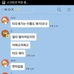 [EXO] 현재 엑톡방