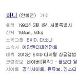 [드루와] 하니가 뜨기전부터 하니의광팬이었던웹툰작가