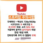 [아이콘] 인기가요1위를 위한 뮤<b>비스</b>밍법