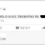 [방탄소년단] ㅅㄷ)내가 아는애들이 내꺼드립치는것같은데 맘에안든다...