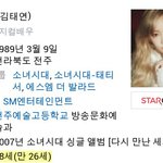 [EXO] 김태연도 <b>끝물</b>임 28살