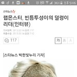 [방탄소년단] 기자님 덜렁인거 어째<b>아심</b>ㅋㅋㅋㅋㅋㅋㅋ?
