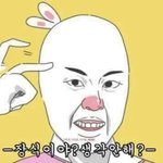 [방탄소년단] 반대봐ㅋㅋ<b>아카</b>...손꾸락 안아퐁?