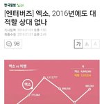 [EXO] <b>네이버</b> 기사 엓부심