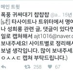 [방탄소년단] 이거 묻혀서 또 쓸게(고소관련)+<b>PDF</b>캡쳐방법추가