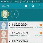 [EXO] 야 이것봐;; 어떤애 <b>번호</b> 카이가 쓰던 <b>번호</b>됐는데