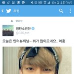 [방탄소년단] <b>뷔</b>가 내린다 드립의 시작은