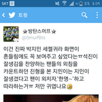 [방탄소년단] 진짜 <b>어떡</b>하지 박지민 너무귀여워.....