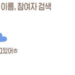 옛다 친구사진 맘대로 올린거 <b>주작</b>아닌<b>증거</b>