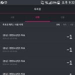 [방탄소년단] 이삐들 서<b>가대</b> 남는 투표권있어?ㅜㅠㅠㅠㅠㅠㅠ