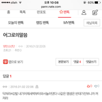 [방탄소년단] 어그로 <b>맞춤법</b> 모르길래