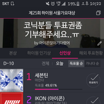 [세븐틴] 헐 <b>영희</b>들 감동