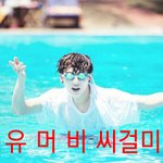 [방탄소년단] 이 짤 만든 <b>아민</b>데