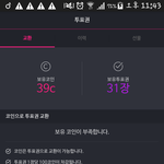 [방탄소년단] 투표권 <b>필요</b>한 아미들 댓ㄱㄱ