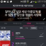 [세븐틴] 지금 <b>서가</b>대 투표율 상황