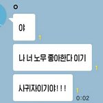 <b>짝녀</b>한테 특이한고백을하고싶은데 이건어떰