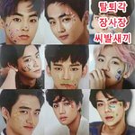 [EXO] 나도 덕질하면서 지금까지