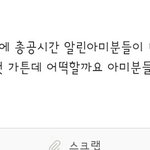 [방탄소년단] 아 팬덤애들 진짜 어린거 <b>티나</b>