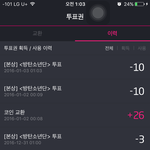 [방탄소년단] ㅅㄱㄷ 인증//이삐들 조금만기달랴내가 투표권 많이맹글어서...