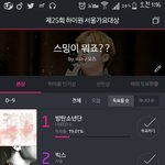 [방탄소년단] 당황스럽다 스밍이 뭐냐니..ㅋㅋㅋㅋㅋ