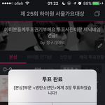[방탄소년단] 투표인증.. <b>미안</b>해 이삐들 ㅠㅠㅠㅠ