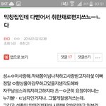 [EXO] 어제술퍼먹고 엑톡에서 성1종이한테편지쓴애 <b>실황</b>