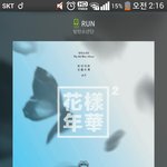 [방탄소년단] 우리반 태태얼빠 <b>올</b>수니됨
