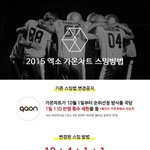 [EXO] <b>다른</b>팬덤은 2016년 대비 스밍법 어케 할지 <b>방법</b> 연구하던데