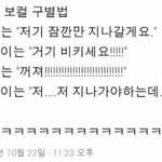 [EXO] 엑소 보컬 <b>구별법</b>