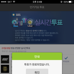 [<b>아이콘</b>] 애들아 인기가요 투표해라 들어와