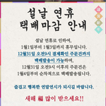 [BAP] 3기 <b>물품</b> 공지 배송 말이야