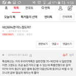 [댓글부탁해] 이거<b>뭔</b><b>말</b>임...?ㅠㅠ