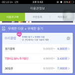 [방탄소년단] 멜론 이용권 살려하는데 뭐<b>사야</b>되는거야????