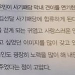 [시우민] 김선달<b>감독님</b>인터뷰봄?