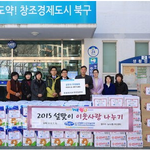 (iwf,회장 장길자) 국제위러브유운동<b>본부</b> &amp;명절맞이사랑나눔