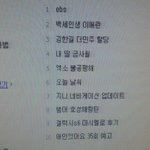[EXO] ㅅㅂ 이게머ㅓ얔ㅋㅌㅋ