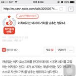 [베톡] 연애 못하는 여자들 특징