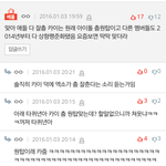 [EXO] <b>진성</b>카줌등장