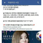 [레드벨벳] 71위<b>슬기</b>
