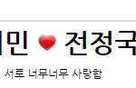 [방탄소년단] 역시박지민전정국