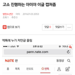 [EXO] 아<b>미년들</b> 엑톡관음하면서 캡쳐한대