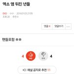[방탄소년단] <b>방탄팬덤</b> 수준ㄷㄷ 엑소악성개인팬들이랑 동급