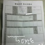 [댓글점] 롯데리아 <b>입사</b>지원서 어떻게쓰나요ㅠㅠ