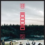 [방탄소년단] 화온굿즈<b>포스터</b>
