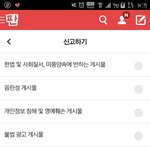 [방탄소년단] 어휴 <b>병신</b> 신고ㄱㄱ하자 못들어가는 아미들은