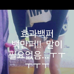 [드루와] 이<b>정도</b> <b>다리</b>될려면 밥 못먹거나 아예 안먹지?