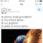 [방탄소년단] 지민아ㅋㅋㅋㅋㅋ?